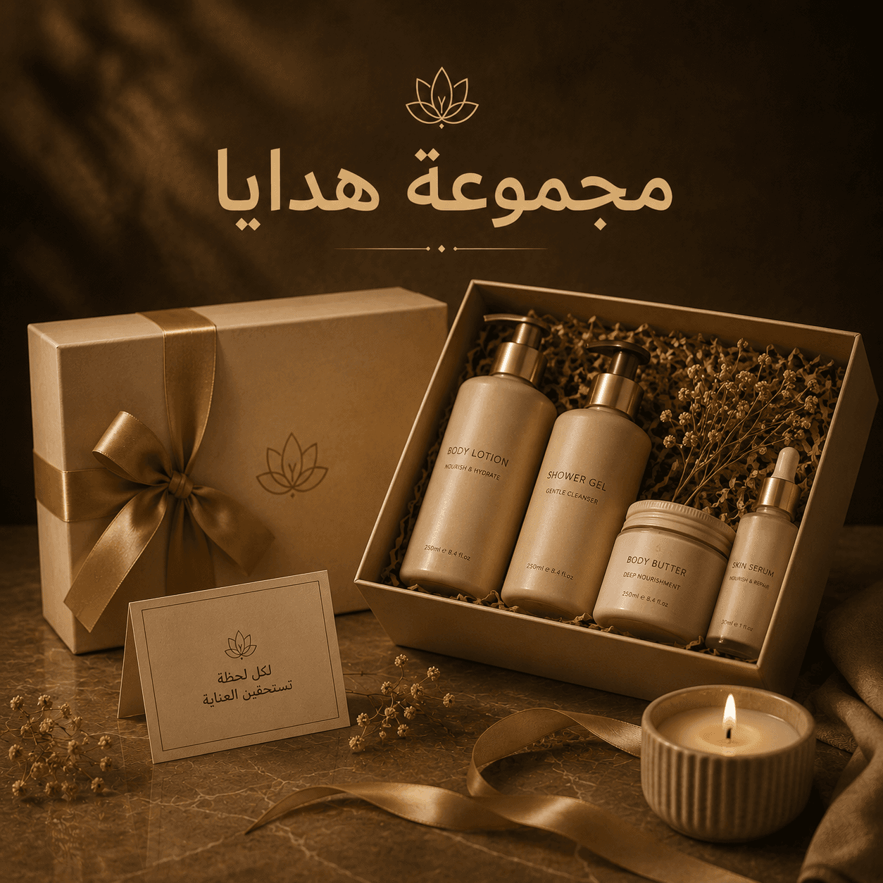 مجموعة الهدايا